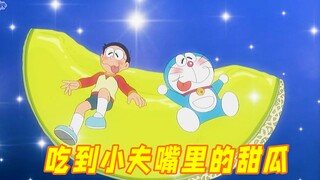 Doraemon: Nobita menggunakan permen karet transfer untuk makan dimana-mana, dan yang pertama dia mak