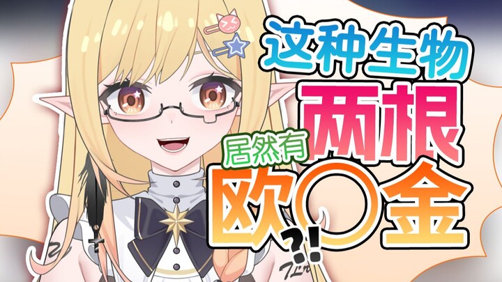 家人们，看本子真的能学到知识啊！！！