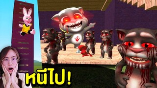 แก๊งแมว Talking Tom สุดหลอน vs บ้านของบันนี่ | Mind&Nat