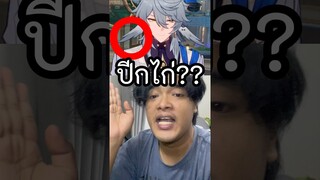 Sunday กับปีกไก่ของเขา #ตั้มทามะ #tumtama #fypシ゚ #meme #honkaistarrail #sundayhonkaistarrail