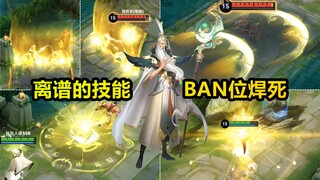 姜子牙重做完成！新版技能详细介绍演示！突破等级上限机制离谱！
