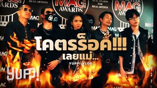 YUPP! บุกงาน THE GUITAR MAG AWARDS 2020 (YUPP! VLOG) | YUPP!