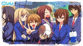 Sakurasou no Pet na Kanojo #bilibiliclassHW2