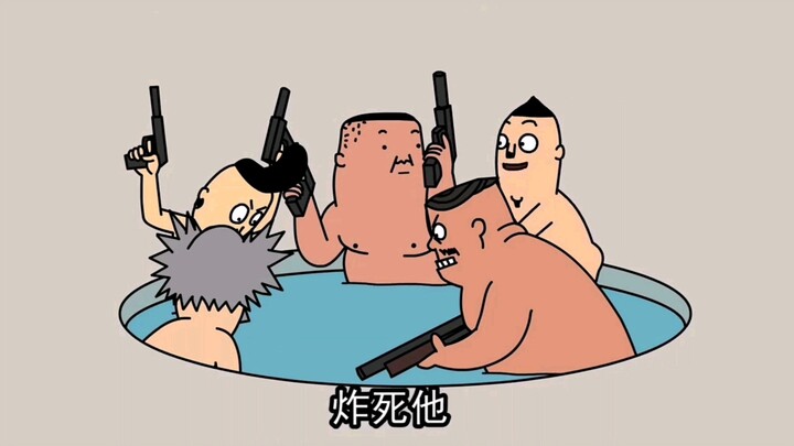 【禽兽超人】“我赌你肯定没看过这集”