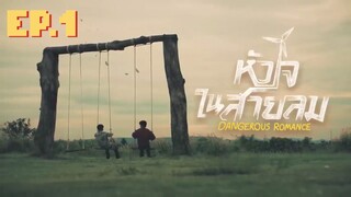 Dangerous Romance Episode 1