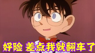 【Conan Zero-Nine】Pembunuh ini sangat pintar! Membimbing Maori ke alasan, Conan hampir terguling, tap