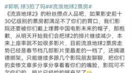 电影界的：农夫与蛇