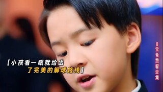 小小球神不好惹 (20)