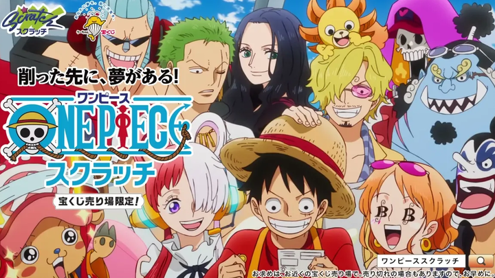 ตัวอย่าง เดอะมูฟวี่ฟิล์มเรด 『One Piece Film Red』