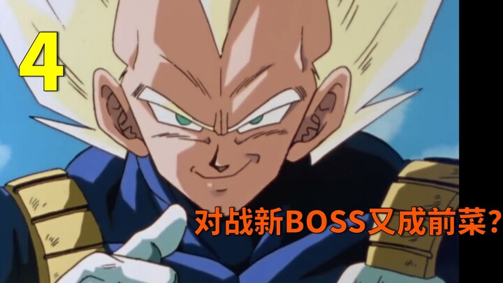(Dragon Ball Super) Part 2! Vegeta is reduced to an appetizer again? New BOSS Moro’s BUG-level abili