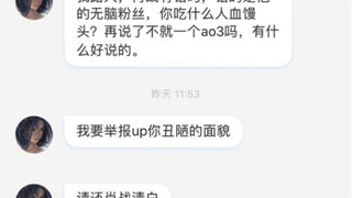 钓鱼小鬼？可以不发声但别引战