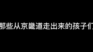 京畿道出来的孩子不会差