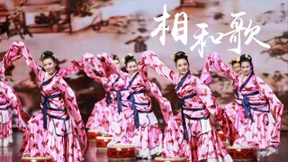 【复旦大学学生舞蹈团】《相和歌》翻跳｜“踏日月星辰，飞舞而作歌”  | 共赴舞千年之约