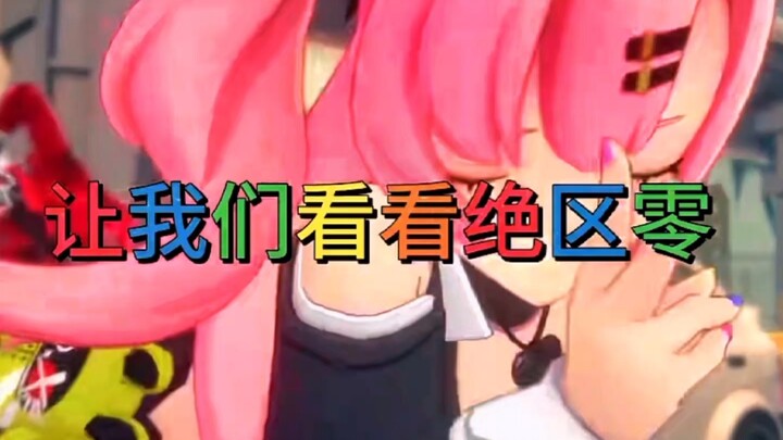 让我们看看绝区零谁遭到了削弱