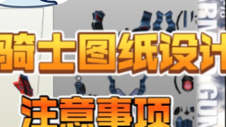 Catatan Gambar DLC Tutorial Pembuatan Leather Case Kamen Rider untuk Pendatang Baru 01
