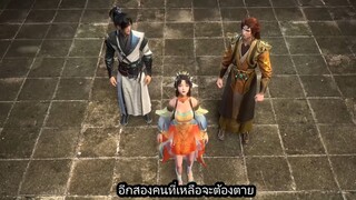 ประชันยุทธ์สะท้านฟ้า Ep61 ซับไทย