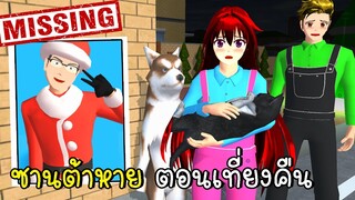 ซานต้าหาย ตอนเที่ยงคืน SAKURA School Simulator