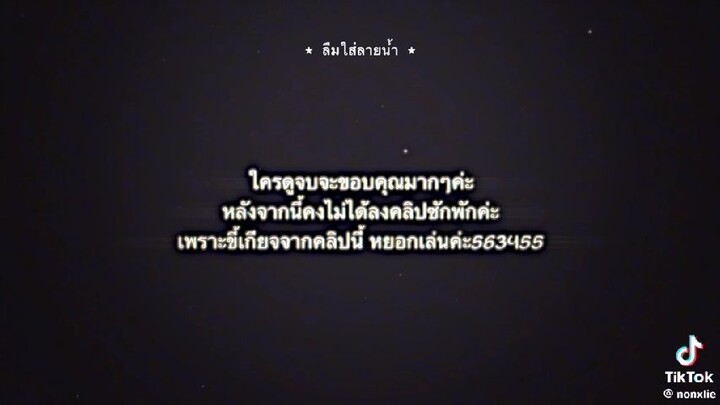 ตำนานจอมยุทธ์ถังชาน🌱🐰