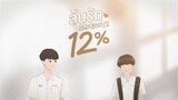 My Only 12% EP.12