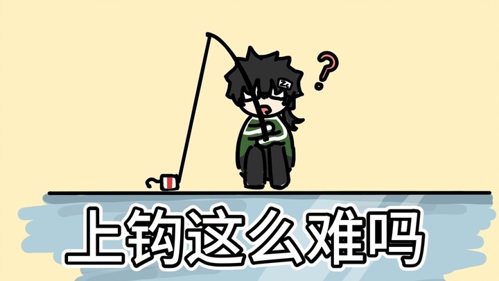 【魔法Zc目录】冰钓