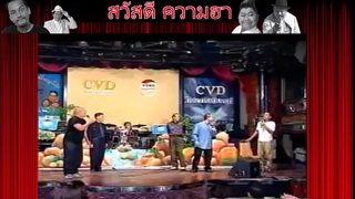 คลิปตลก หม่ำ เท่ง โหน่ง ตลกคาเฟ่ สมัย หนุ่มๆ หาดูยาก 2-5 ฮามากmp4