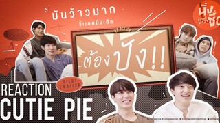 CUTIE REACTION Pilot นิ่งเฮียก็หาว่าซื่อ Cutie Pie Series