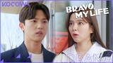 Nam Sang Ji and Yang Byung Yeol run into each other again l Bravo My Life Ep 15 [ENG SUB]