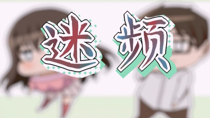 迷頻第三期 第二话发售