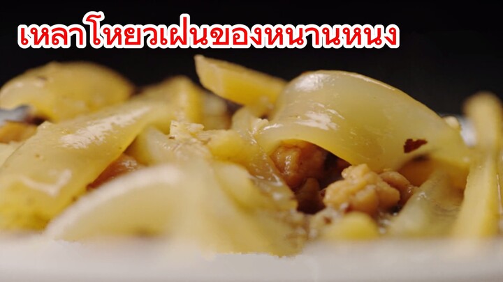 เหลาโหยวเฝิ่นของหนานหนิง