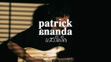 แสงใดใด – Patrickananda | D.U.M.B. RECORDINGS【Live Session】