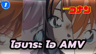 [ไฮบาระ ไอ/การเติบโตและความทรงจำAMV]
แม้ว่าในมือเราจะไม่มีอะไรเลย_1