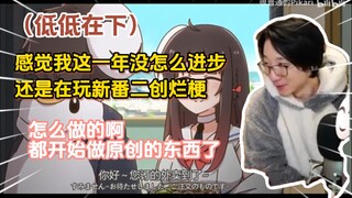 【泛式生日会切片】看切片组的原创小动画，最佩服的一集