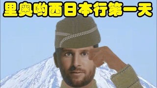 [Supplementary] Leo Yoshi's Japanese roommate