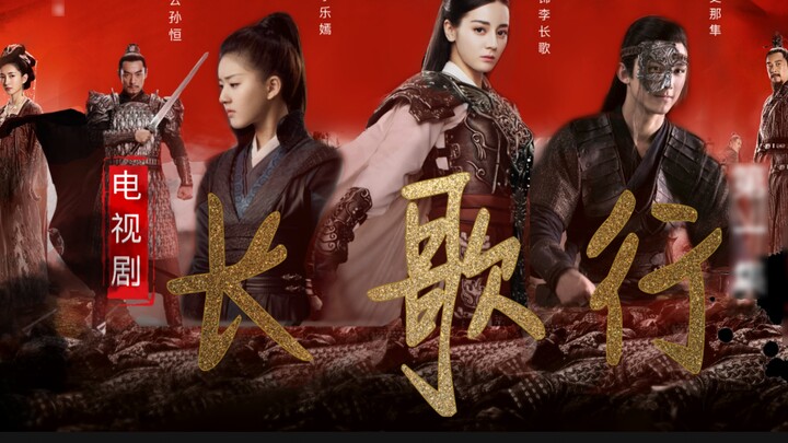 "การเดินทางเพลงยาว" ตอนที่ 1 • Li Shang [ละครแต่งกายที่แต่งเอง] [Dilraba/Zhu Yilong/Wu Lei/Luo Yunxi