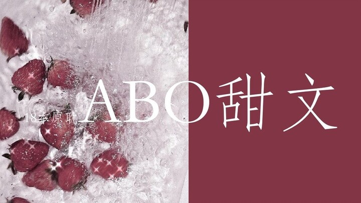 [Yixuan tweets|Yuandan] ABO sweet article collection of 18 volumes