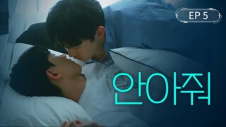 🇰🇷 BLUE BOYS (eng sub) | EPISODE 5 (2024)