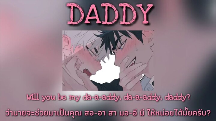 DADDY