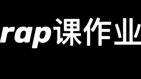 เนื้อเพลงของแร็ปเปอร์วัย 16 ปีคนนี้ไพเราะมากจนฉันจะไม่ดูแร็ปเปอร์ระดับไฮเอนด์เวอร์ชั่นจีนหากไม่มีเขา