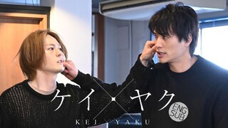 Kei×Yaku: Abunai Aibou (2022) Episode 2