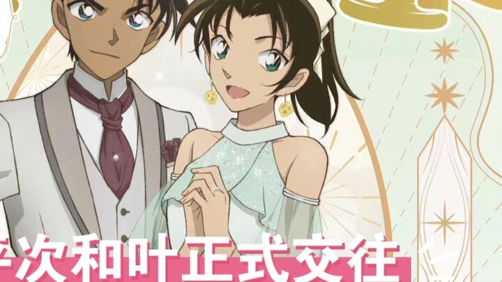 Heiji and Ye officially date