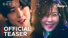 🇰🇷 Wonderful World (2024) Teaser Trailer #1