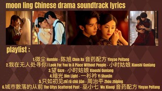 full soundtrack Chinese drama provoke lyrics