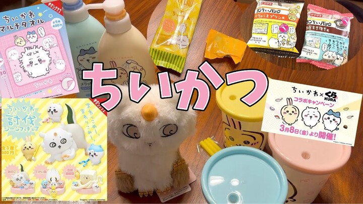 【ちいかわ】東京土産ご当地キーホルダー・討伐フィギュアガチャ・ついにぽてたまあのこ来た！ちいかつ色々です！Chiikawa ”gacha" capsule toy machine