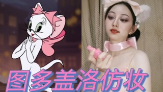 猫和老鼠手游图多盖洛仿妆及专属语音模仿