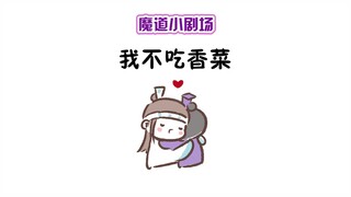 【魔道祖师同人★恶友】炒鸡大三角