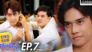 My Boy The Series วุ่นนักรักซะเลย EP7 (ENG SUB)