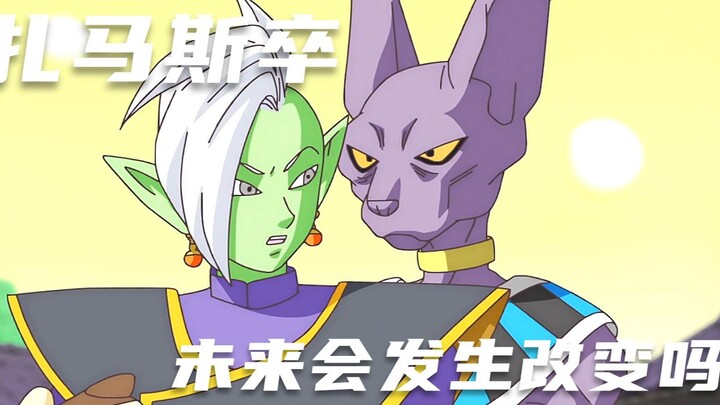 Kaioh ตัวเก่าได้รับการแก้ไขแล้ว หลักฐานได้ข้อสรุปแล้ว และ Beerus ลงมือดำเนินการ อนาคตจะสามารถกลับคืน