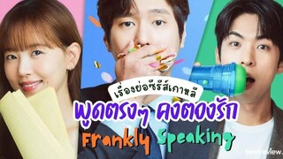 Watch Frankly Speaking (2024) Episode 10