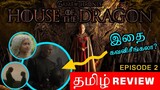 House of The Dragon Episode 2 Tamil Story Explanation | House of the Dragon Tami