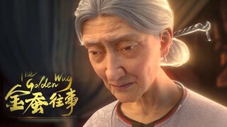 【金蚕往事 The Golden Wug】EP01！陸左奶奶突然離世，殺手組織擊殺陸左奪取金蠶！